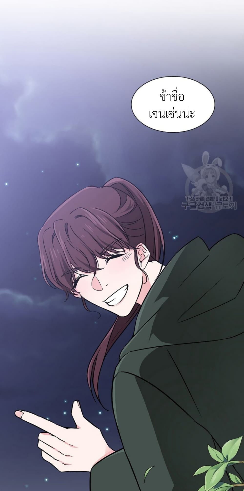 Raising a Dragon Prince ตอนที่ 7 (50)